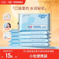 可心柔 V9润+系列 婴儿纸面巾