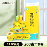 移动端：斑布 BASE系列 BCJ200A10 无漂白竹浆 本色卷纸  3层*200g*10卷