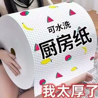加厚厨房用纸擦手吸水清洁干湿两用洗碗家用厨房用品厨房加大纸巾