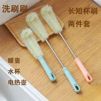 2个长杆茶杯水杯刷保温杯玻璃杯刷清洁花瓶无死角清理