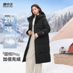 雪中飞 85高充绒中长款羽绒服时尚休闲简约廓形宽松立领连帽保暖