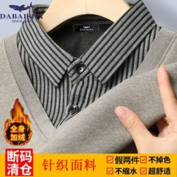 大白鲨 加厚针织衫男秋冬款假两件衬衫领毛衣宽松加绒打底衫潮