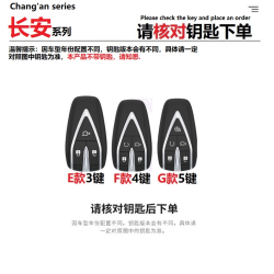 猛速 6-长安汽车钥匙套cs75plus包cs55plus逸动cs35plus壳x5欧尚x7unit