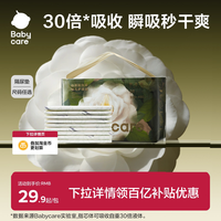 移动端：babycare 山茶花婴儿隔尿垫 M码38片