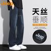吉普 美式水洗牛仔裤男款2026夏季新款天丝垂感直筒百搭长裤子