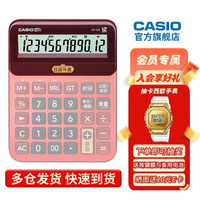 CASIO GY-120真人发音计算器办公台式语音计算机歌曲计算机 大号朱墙红（日进斗金版）