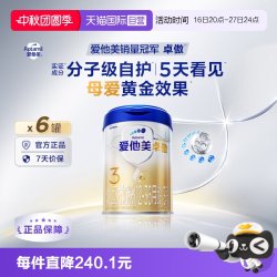 爱他美 卓傲系列 婴儿奶粉 国行版 3段