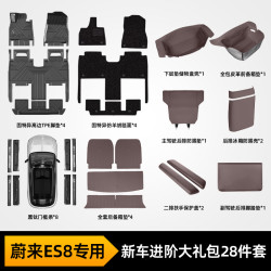酷车车 适用26款蔚来ES8新车配件大全无线充硅胶车内套装饰专用内饰改装