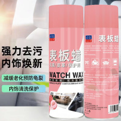 汽车强力去污内饰焕新剂车用仪表皮革表板蜡养护剂增亮保护剂