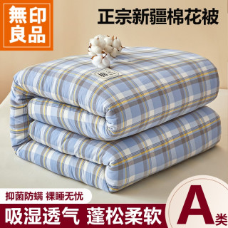 無印良品 MUJI 新疆棉花被子被芯春秋被四季通用单双人加厚保暖10斤冬被