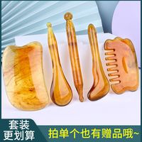 面部通用套装按摩板脸部拨筋按摩片非砭石玉石牛角疏通美容眼部