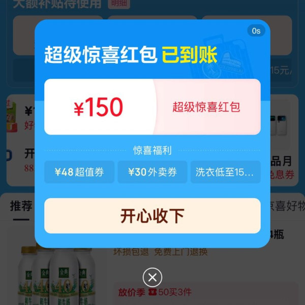 京东 国庆大放价主会场 领150元超级惊喜红包 含满200-20元惊喜红包等
