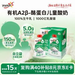 优诺 成长儿童原味无蔗糖酸奶100g*4 A2β-酪蛋白