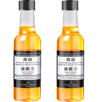 前挡风玻璃油膜去除剂汽车玻璃清洗剂车窗清洁车内强力去污强效型