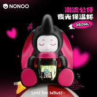 NONOO XMAIMAI小象夜光杯新潮夜PU皮公仔玩偶变色咖啡杯316不锈钢