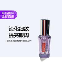 巴黎欧莱雅 欧莱雅 Loreal欧莱雅玻尿酸眼部精华 20ML