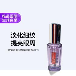 巴黎欧莱雅 欧莱雅 Loreal欧莱雅玻尿酸眼部精华 20ML
