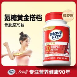 Schiff 骨胶原蛋白 氨糖软骨素
