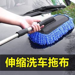 车用除尘掸子擦车拖把伸缩拖把洗车工具清洗扫灰车掸子清洁车品