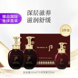 后 拱辰享御泉洗发露护发素套装 深层滋养