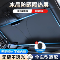 汽车遮阳挡防晒隔热前挡遮阳罩车窗遮阳帘遮阳遮光板旺灯