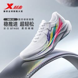 特步 竞速碳板跑鞋男子网面透气轻便缓震稳定回弹跑鞋