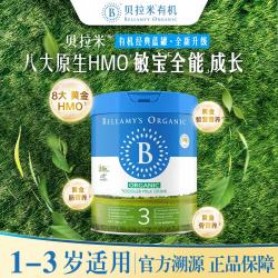 贝拉米 澳洲原装进口有机婴幼儿配方奶粉全新升级含8HMO经典版800g/罐 经典版3段8HMO（1-3岁）800g