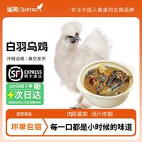 雀淘 整只乌鸡 肉质鲜美 800g/只*3只 （全净膛）