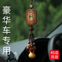出入平安无事牌汽车挂件车内吊坠车载装饰品2026最新款高级感男士
