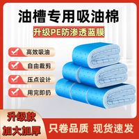 加厚款抽油烟机吸油棉家用厨房通用款一次性免清洗耐高温防水阻燃