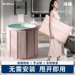 欧巢 泡澡桶大人折叠浴桶成人洗澡桶家用儿童洗澡盆全身可泡澡