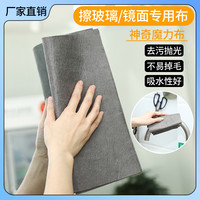 擦玻璃镜子魔力巾神奇抹布不留水印不易掉毛清洁布