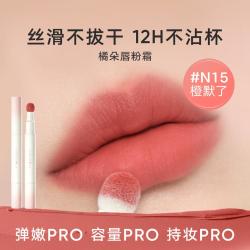橘朵 口红唇釉爆款雾面滋润不掉色持久不易沾杯显白淡唇纹