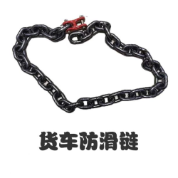 货车防滑链链条铁链G80加粗链链防滑链金属扣轮胎防滑链铁链子