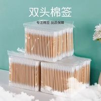 2000只 双头棉签卸妆木棒掏耳朵家用棉签棒尖头美容棉花棒卸妆