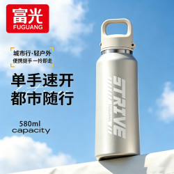 富光 保温杯大容量运动水杯316L不锈钢一键速开骑行户外水壶学生杯子 米色580ml