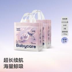 babycare 鲸拉拉裤海量鲸吸深吸裤透气尿不湿成长裤两包装