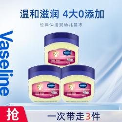 凡士林 婴幼儿修护晶冻