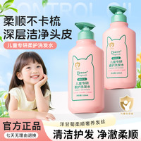 袋鼠杰克 儿童洗发水宝宝沐浴露氨基酸无硅油婴幼儿小孩3-12岁专用柔顺护发