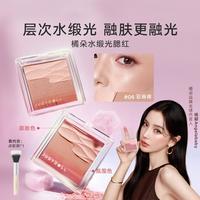 橘朵 水缎光腮红通透持久自然好气色膨胀收缩色不脱妆