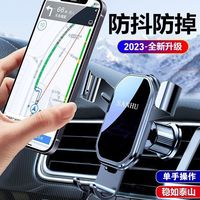 三湖 车载手机支架汽车内导航专用2024新款固定多功万能出风口车上支撑