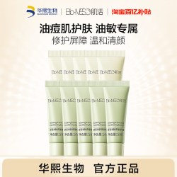 肌活 BM肌活油敏精华祛痘控油修护油皮敏肌轻酸精华去角质