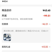 订单截图缩略图