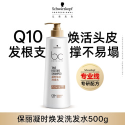 施华蔻 PRO施华蔻专业保丽Q10焕活瓶洗发水发膜深养发芯强韧头发