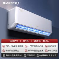 移动端:格力 云佳Pro系列 新一级能效 壁挂式空调