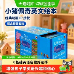 Peppa Pig 小猪佩奇绘本 小猪佩奇英文绘本 小猪佩奇蓝盒儿童绘本