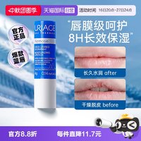 移动端：依泉 润唇膏特润蓝唇4g保湿滋润补水秋冬防干裂软化死皮
