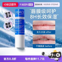 依泉 润唇膏特润蓝唇4g保湿滋润补水秋冬防干裂软化死皮