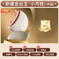 88VIP：科爱元素 玉石小月梳红光生发头皮经络按摩防脱五爪指梳头部按摩器