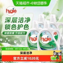 威露士 新卫洗衣液家用除菌除螨升级锁色护色（2L*2瓶+1L*2瓶）